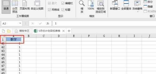 手机制作Excel表格的简易方法（快捷、便利、高效）