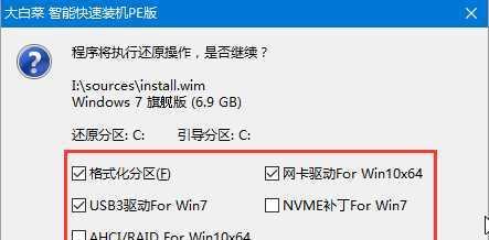 Win7旗舰版一键还原功能全面解析（了解Win7旗舰版一键还原功能的使用方法和注意事项）