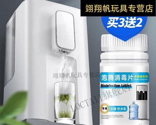 饮水机内部水垢清洗方法（如何有效去除饮水机内部水垢）