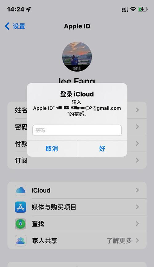 以苹果ID如何注册邮箱（简单快捷的步骤教程）