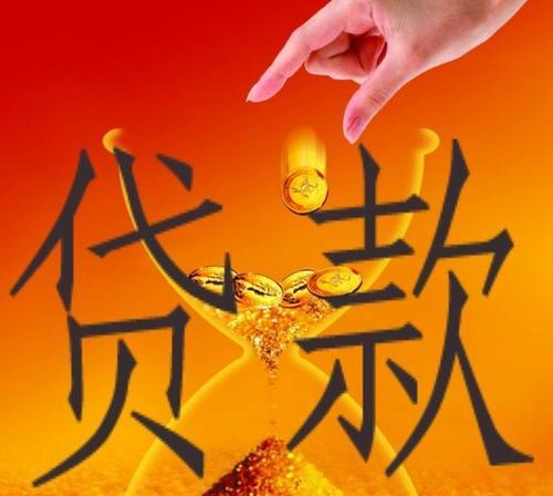 现在个人贷款的申请与注意事项（了解个人贷款流程）