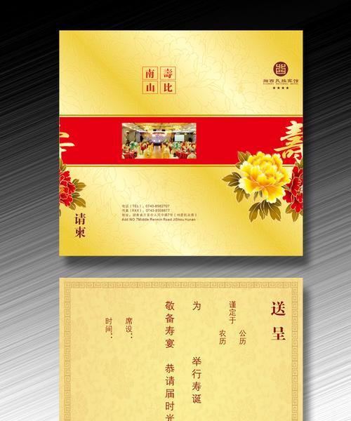 如何填写婚宴请帖内容（包括主题）
