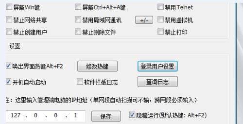 如何去掉U盘写保护功能（解决U盘写保护问题的实用方法）