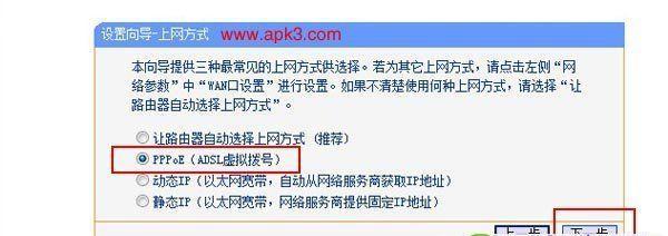 一步步教你安装路由器无线上网（快速、简单、稳定）