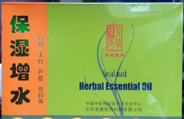 探究保湿面膜的好用有效的关键（选择适合肌肤的保湿面膜）