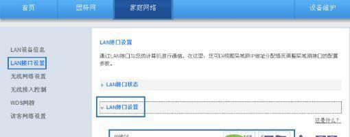 手机上如何隐藏IP地址（保护个人隐私）