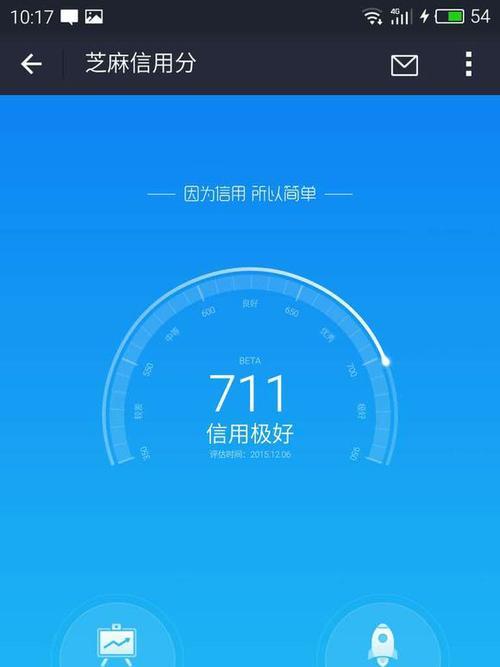 提高支付宝芝麻信用分的秘诀（解读支付宝芝麻信用分）