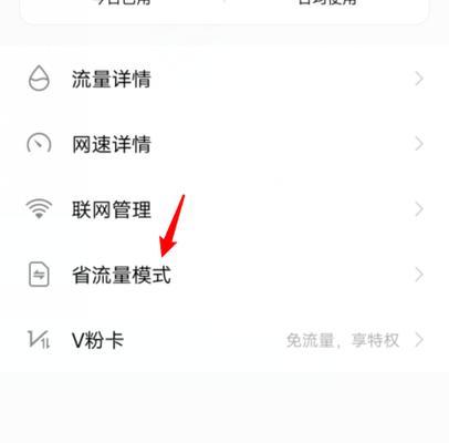 vivo手机恢复出厂设置操作指南（轻松实现手机恢复出厂设置）