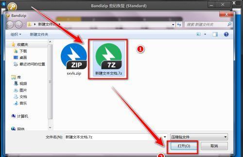 如何将Zip文件解压成软件（简单操作步骤帮你解压Zip文件并得到可使用的软件）