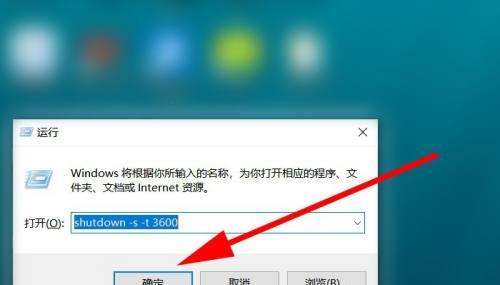 如何设置笔记本自动关机时间（简单教你轻松定时关机）