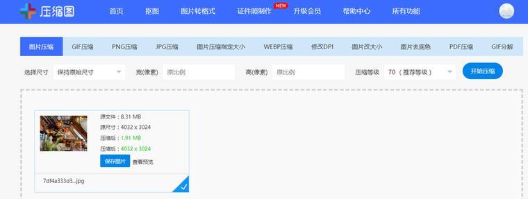 使用jpg图片压缩器轻松减小文件大小（一款高效的jpg图片压缩工具助您解决文件过大问题）