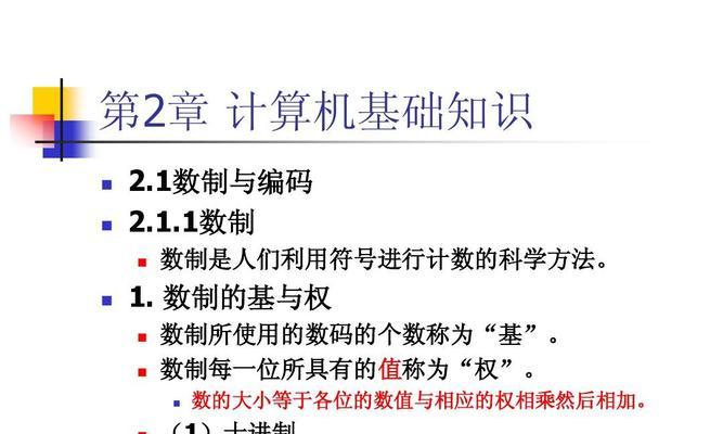 免费电脑入门基础教程（从零基础开始）