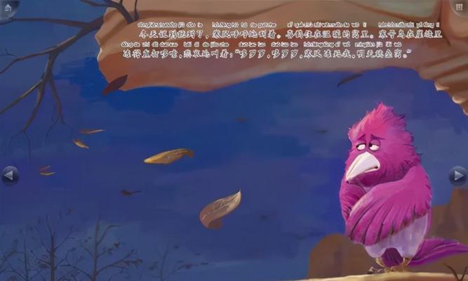 以寒号鸟的奇特生物学特征与习性（揭秘以寒号鸟是何种动物及其读音）