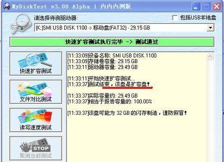 金士顿u盘格式化工具的使用指南（轻松解决u盘格式化问题）