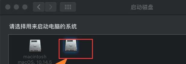 苹果电脑双系统切换指南（一键切换）