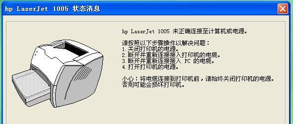 手机上如何安装HP1005打印机驱动（简单操作让您的手机与打印机无缝连接）
