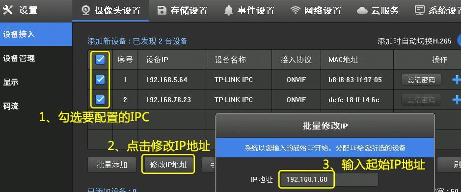 如何更换IP地址（掌握多种更换IP地址的技巧）