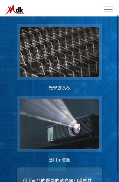 投影仪风扇装反的解决方法（正确安装投影仪风扇的重要性及解决错误安装的方法）