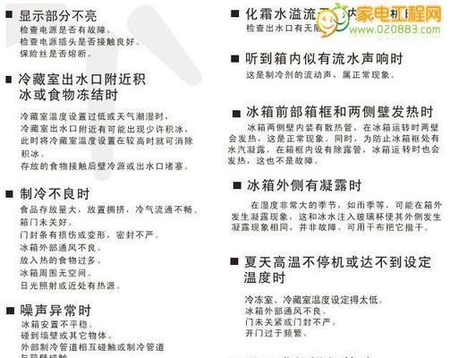 掌握海信电视机维修故障代码，轻松解决故障（海信电视机常见故障代码及解决方法）