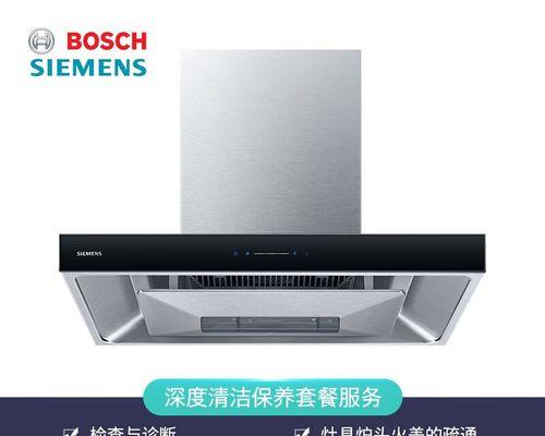 抽油烟机保养全攻略（一步步教你清洗抽油烟机）