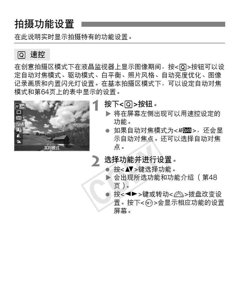佳能复印机075代码解析与应用（深入了解佳能复印机075代码的功能和用途）