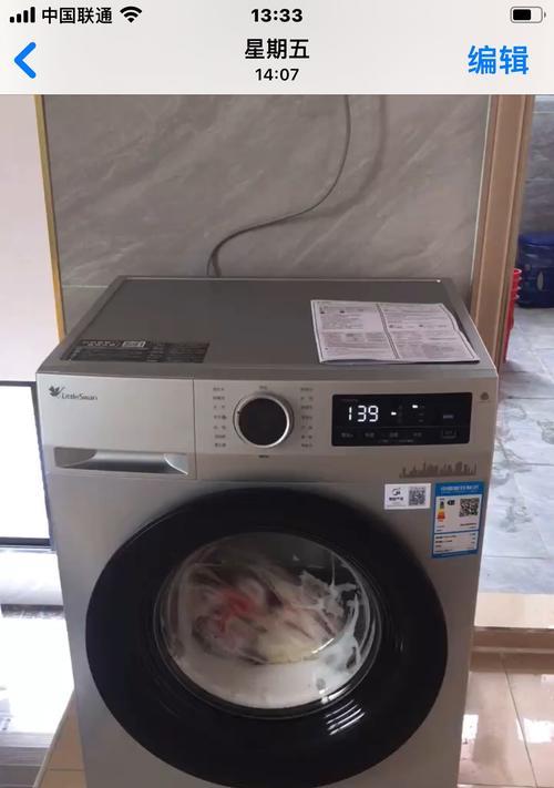 小天鹅全自动洗衣机水位开关故障处理方法（水位开关故障可能导致的问题及解决方法）