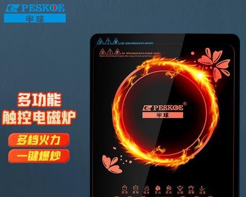 探究电磁炉功率不足的原因（解析电磁炉功率不足的问题及解决方法）