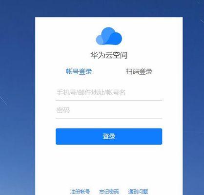 华为手机强制关机指南（了解华为手机如何进行强制关机以解决常见问题）