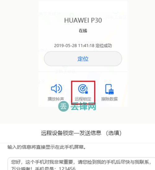 华为教你轻松找回已删除照片（实用技巧帮助您恢复华为手机中的珍贵回忆）