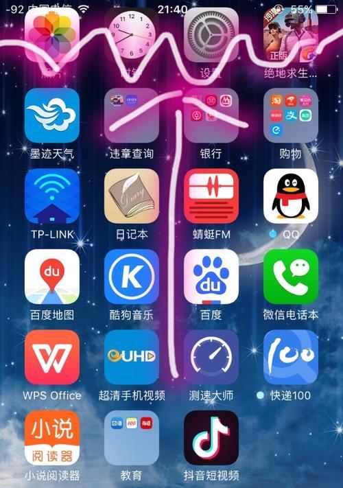 如何以iPhone改变APP图标为主题（打造个性化主题）