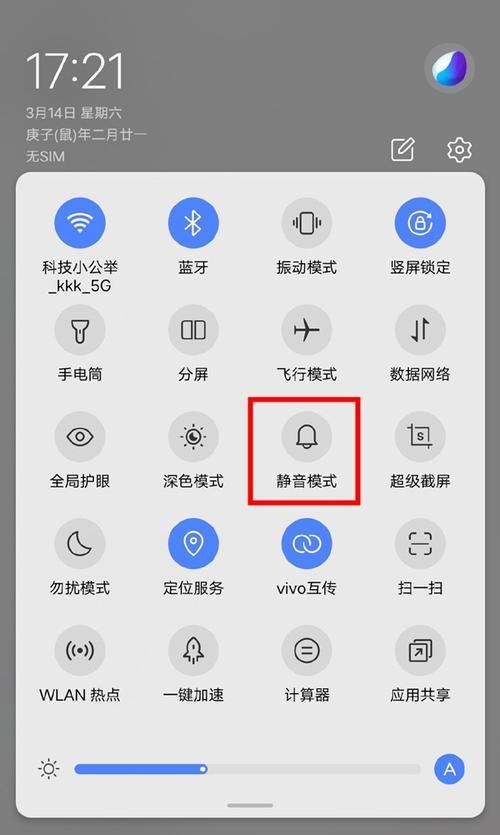 如何设置vivo手机通话录音功能（详解vivo手机通话录音设置步骤及注意事项）