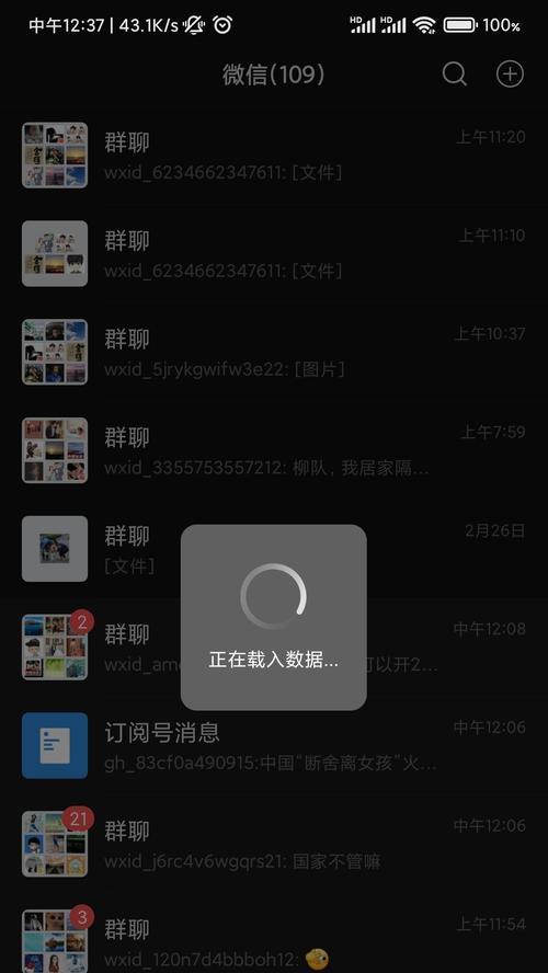 微信闪退的原因及解决办法（解析微信闪退背后的原因并提供有效解决方案）