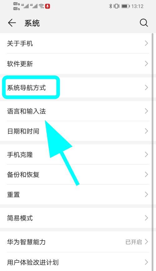 华为手机主题设置教程（如何将主题作为手机铃声）