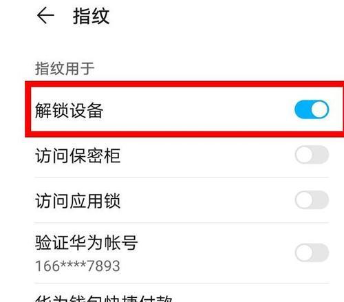 华为手机呼叫转移指南（掌握华为手机呼叫转移功能）