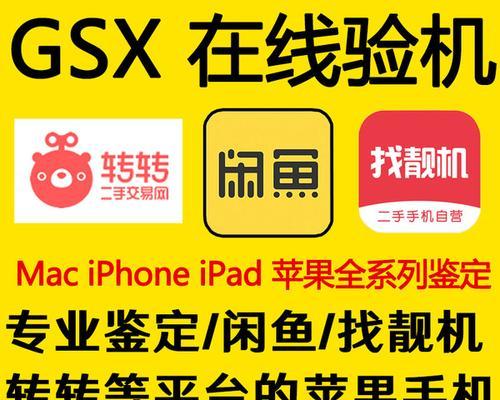 苹果官换机能买吗（解析苹果官换机政策）
