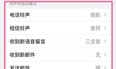 华为手机充电提示音设置（打造独特的充电音效）