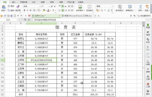 如何保持表格的原有格式进行粘贴（有效方法和技巧）