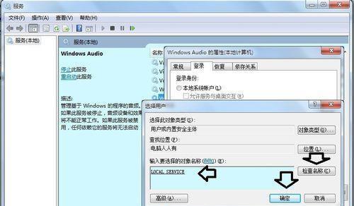 如何恢复音频服务未运行的问题（解决电脑无声问题的有效方法）