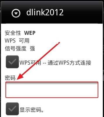 如何设置无线路由器密码保障网络安全（简单操作步骤帮您轻松设置无线路由器密码）