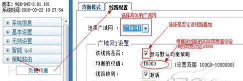 维盟企业路由器设置教程（轻松配置高效网络）