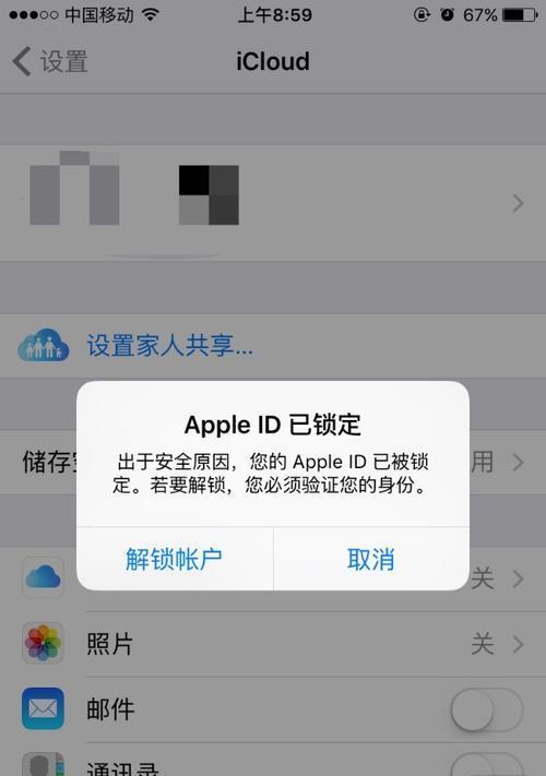 苹果ID解锁教程（从忘记密码到重新获得设备控制权的完整指南）