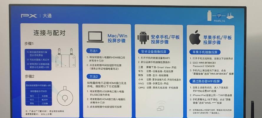 使用OPPO手机投屏到电视机上的方法（体验更大屏幕的视觉享受）