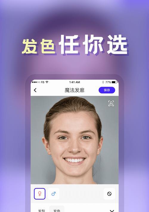 推荐几款优秀的换发型软件APP（打造个性发型）