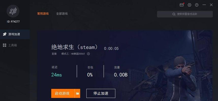 2024年网游游戏人气排行榜揭晓