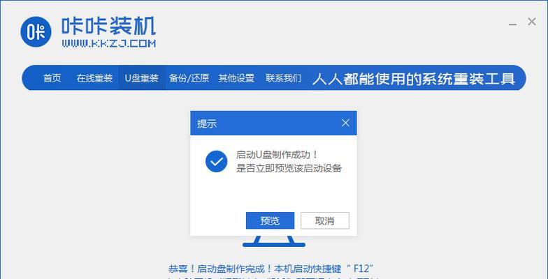 U盘分区后无法显示的原因及修复方法（解决U盘分区后无法显示问题的有效方法）