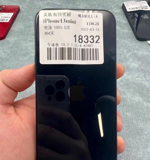 iPhone13Mini（一部适合商务人士和旅行者的便携双卡手机）