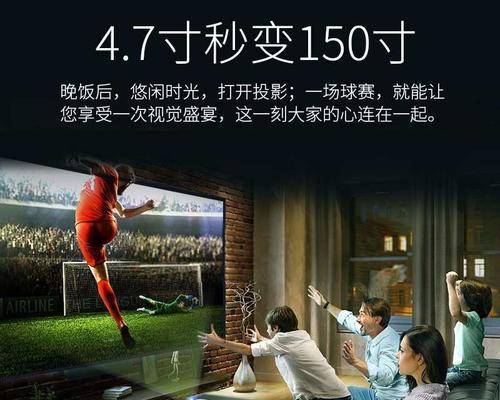 轰天炮投影仪的神奇魅力（探秘轰天炮投影仪的创新技术与无限可能）