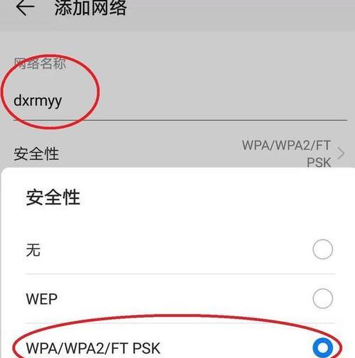 如何设置一个安全的WiFi密码，防止他人蹭网（一步步教你修改WiFi密码）