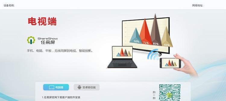 如何将iPhone手机投屏到电脑（通过AirPlay技术实现手机屏幕同步显示于电脑屏幕上）