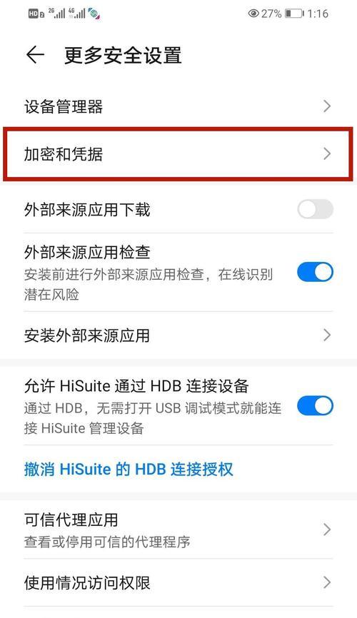 如何解开荣耀手机的密码锁（荣耀手机密码锁解锁方法大全）